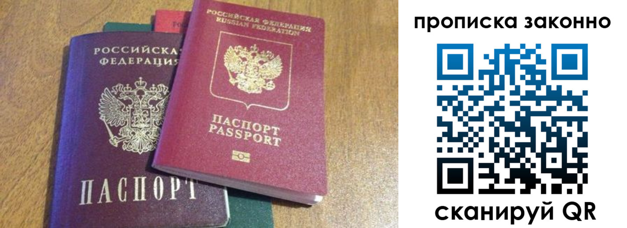 временная регистрация купить в Омутнинске