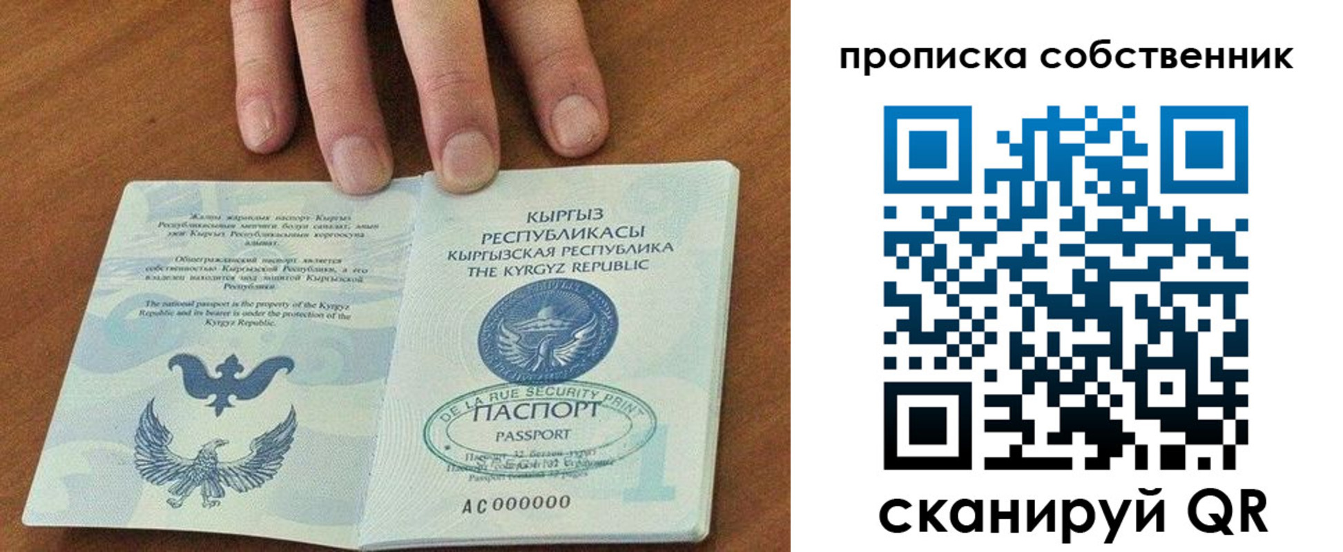 временная регистрация надежно в Омутнинске